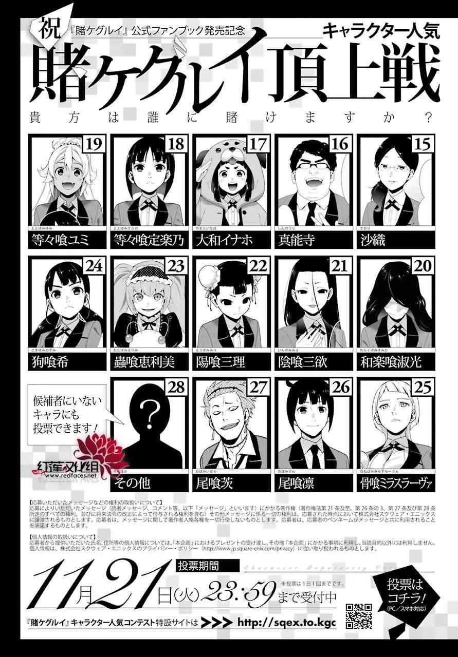 46话 第2页