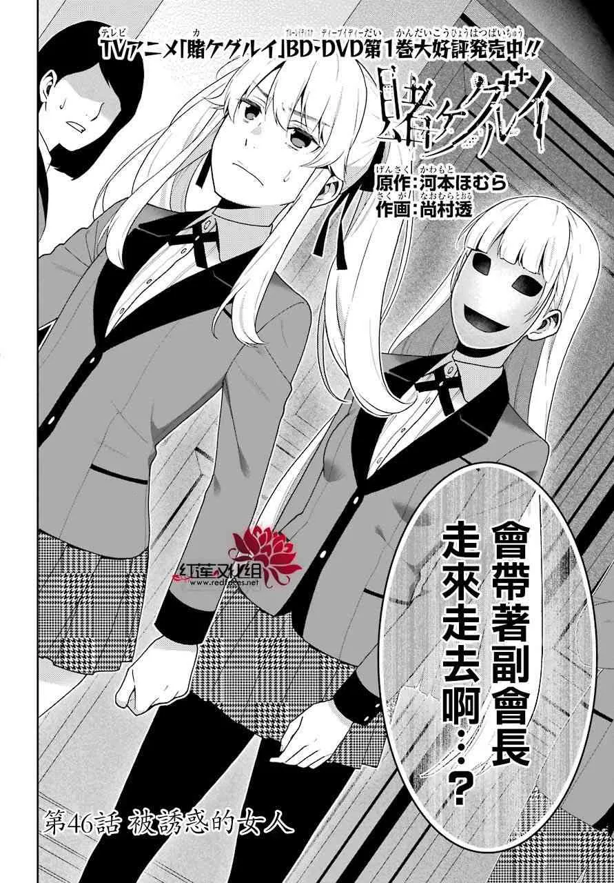 46话 第7页
