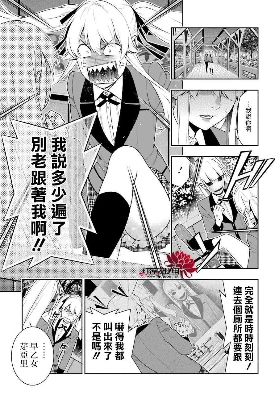 46话 第8页