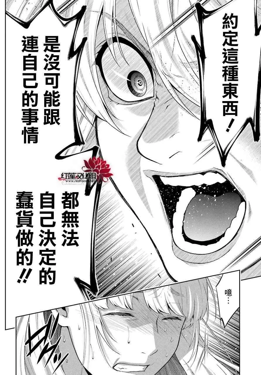46话 第11页