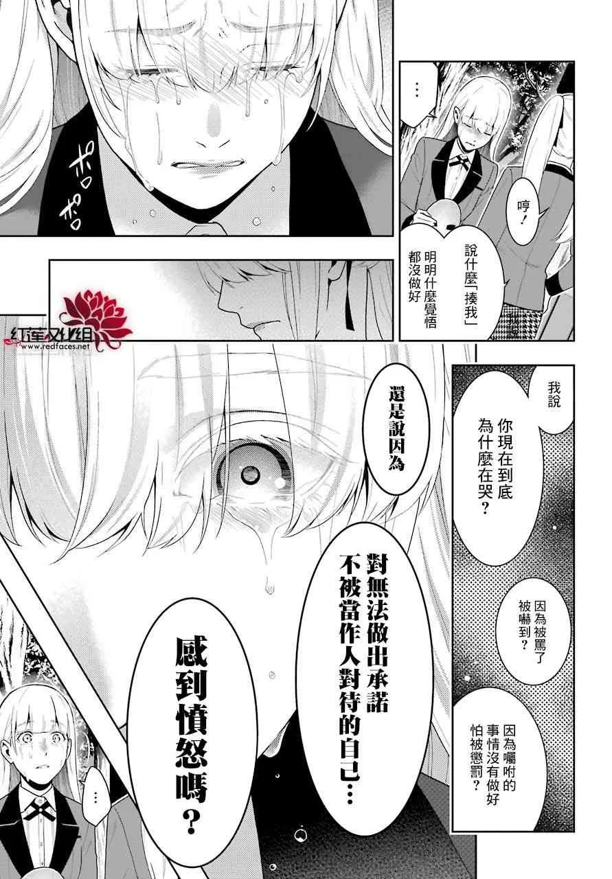 46话 第12页