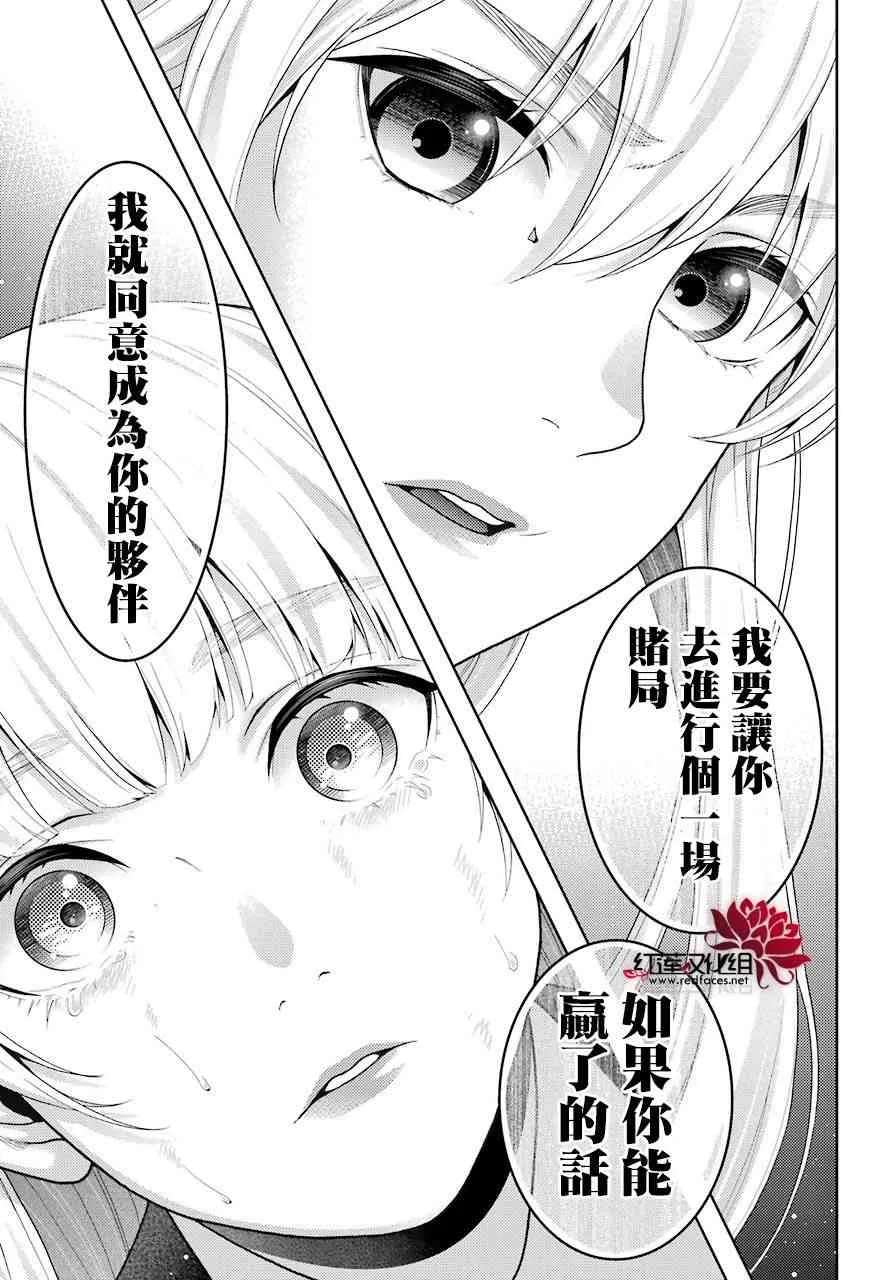 46话 第14页