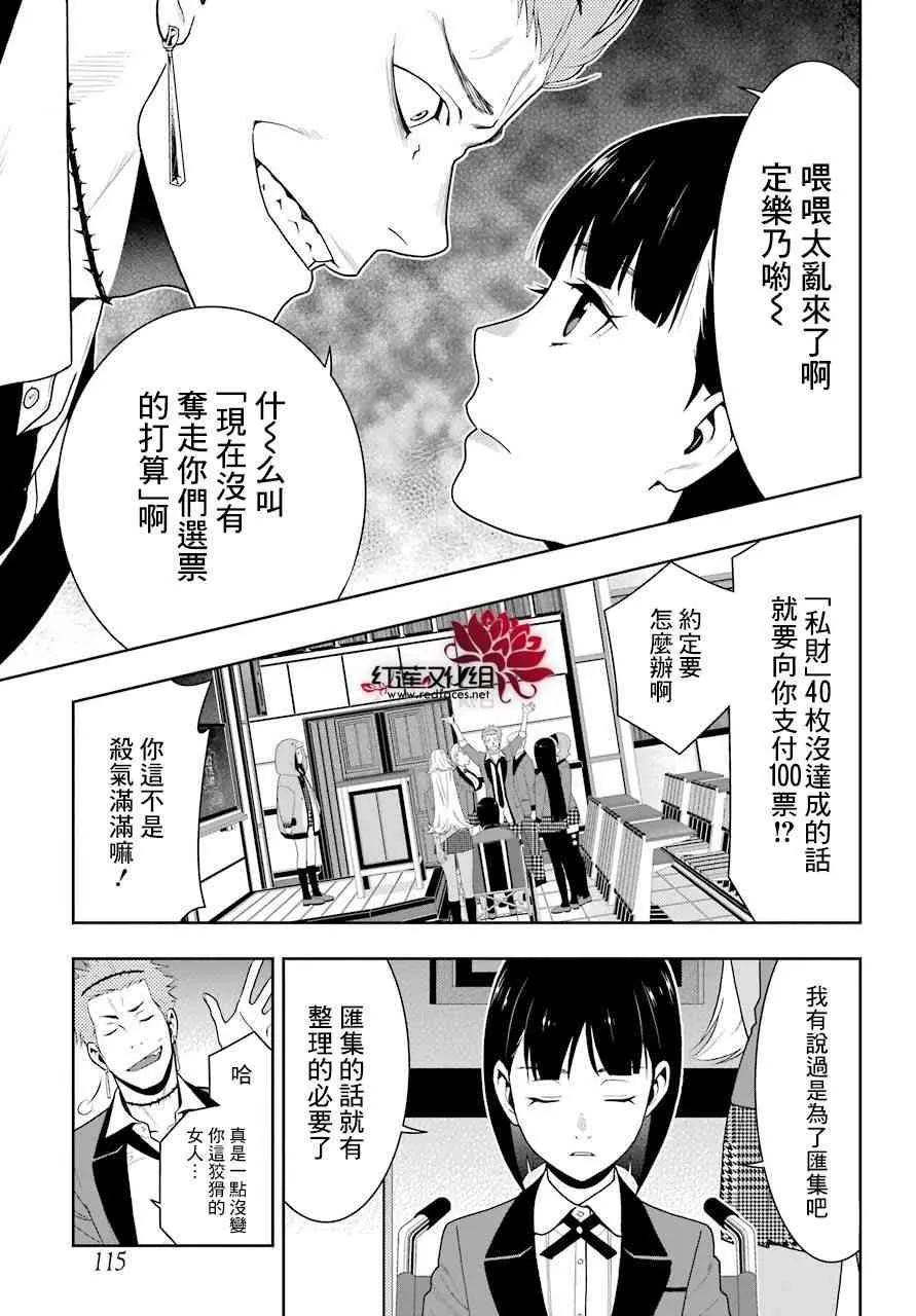 46话 第16页