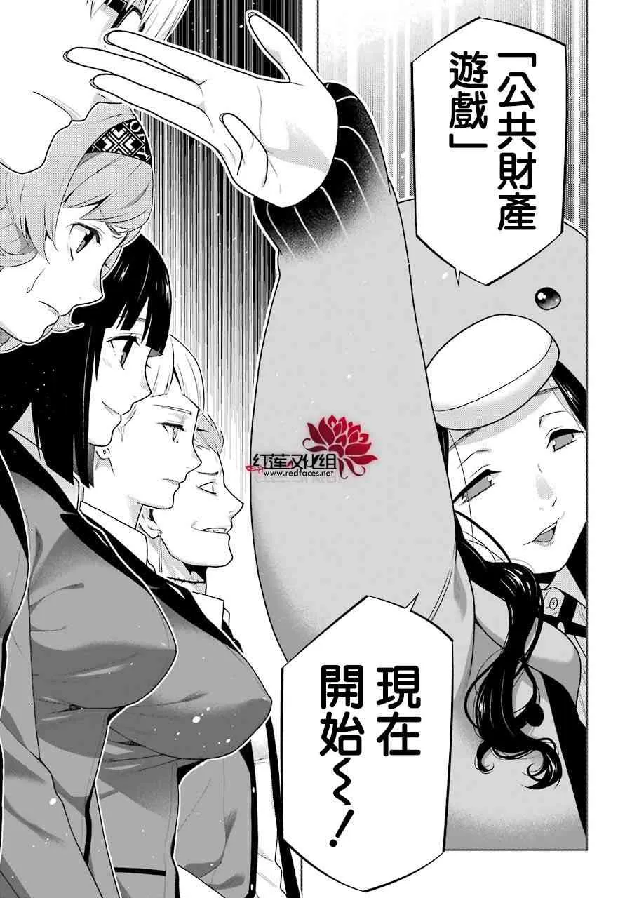 46话 第22页