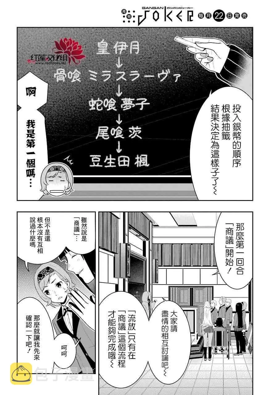 46话 第23页