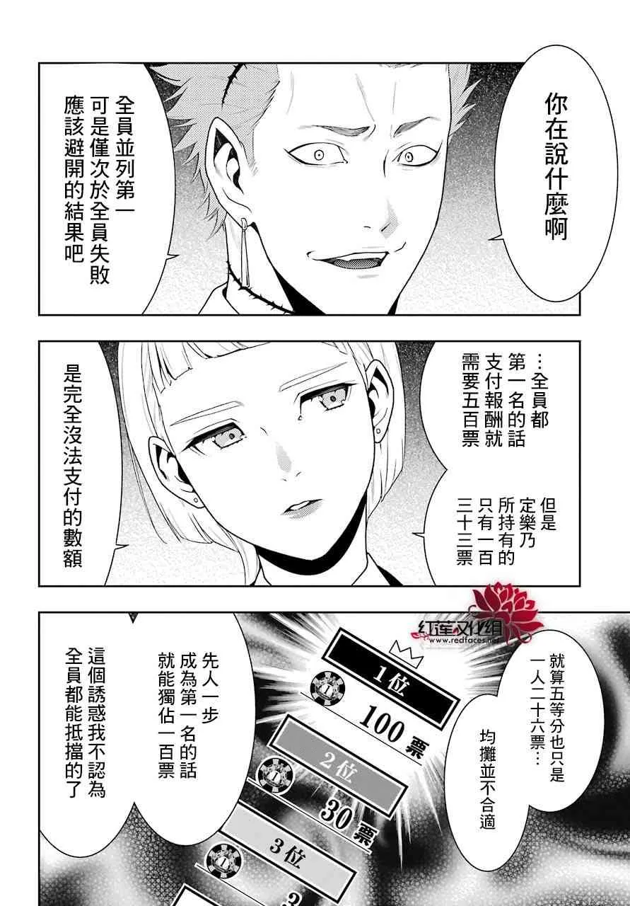 46话 第25页