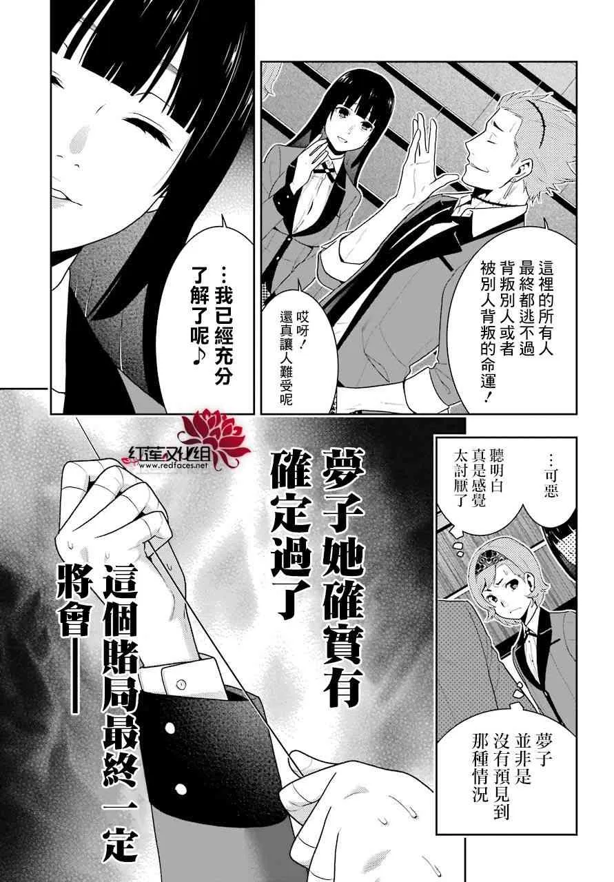 46话 第26页