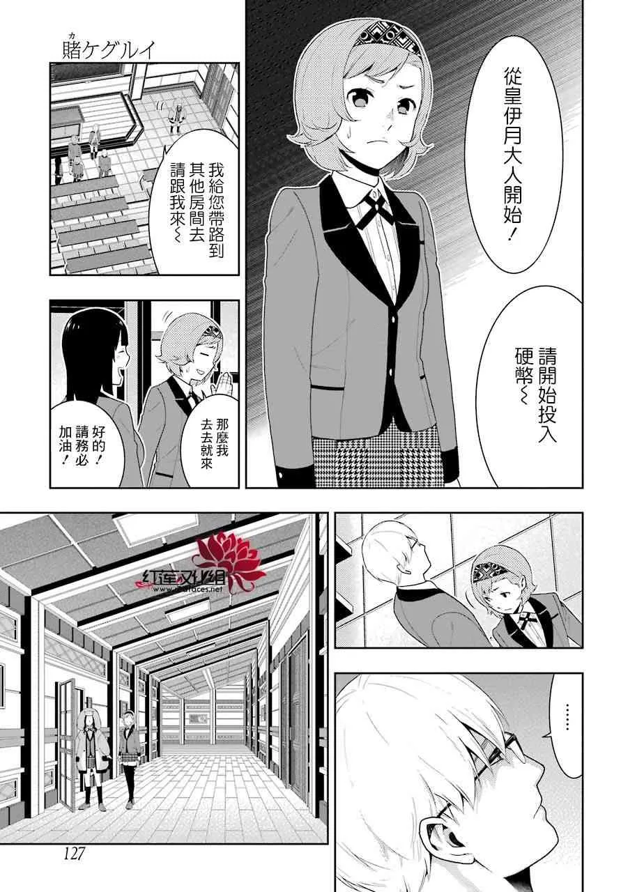46话 第28页