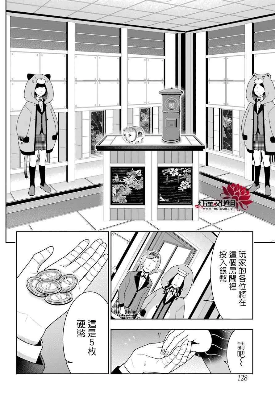 46话 第29页