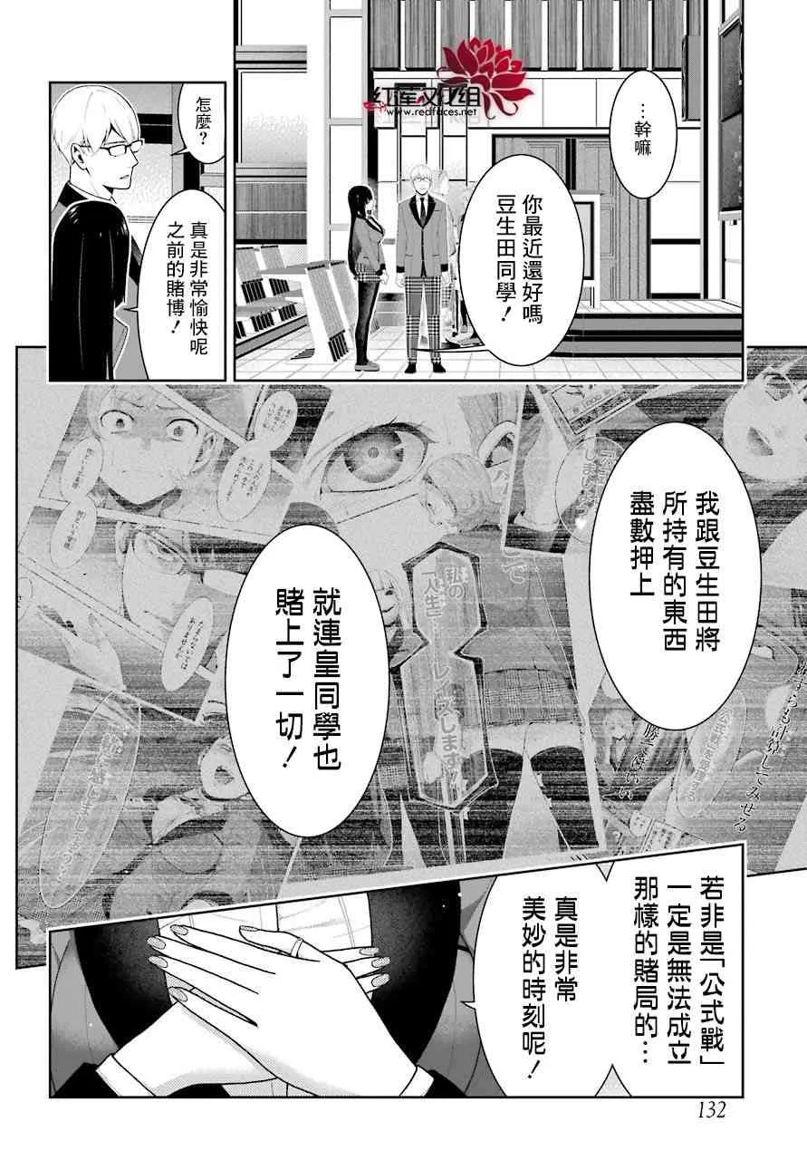46话 第33页