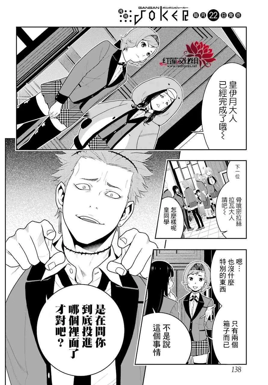 46话 第39页