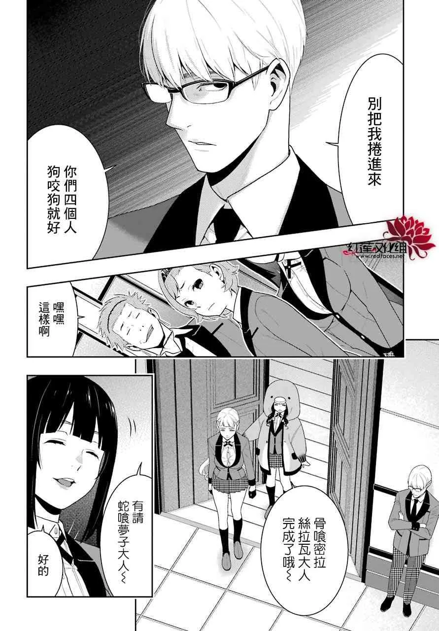 46话 第41页