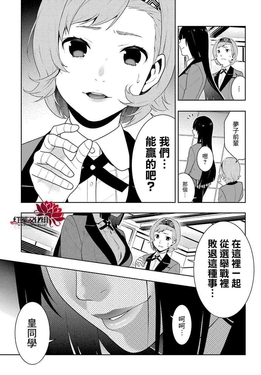 46话 第42页