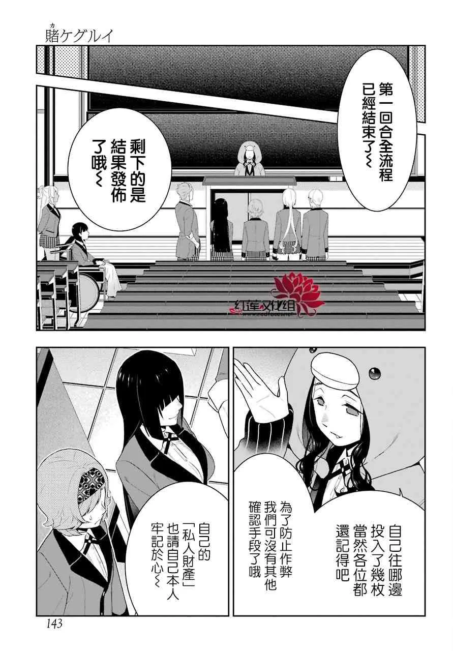 46话 第44页