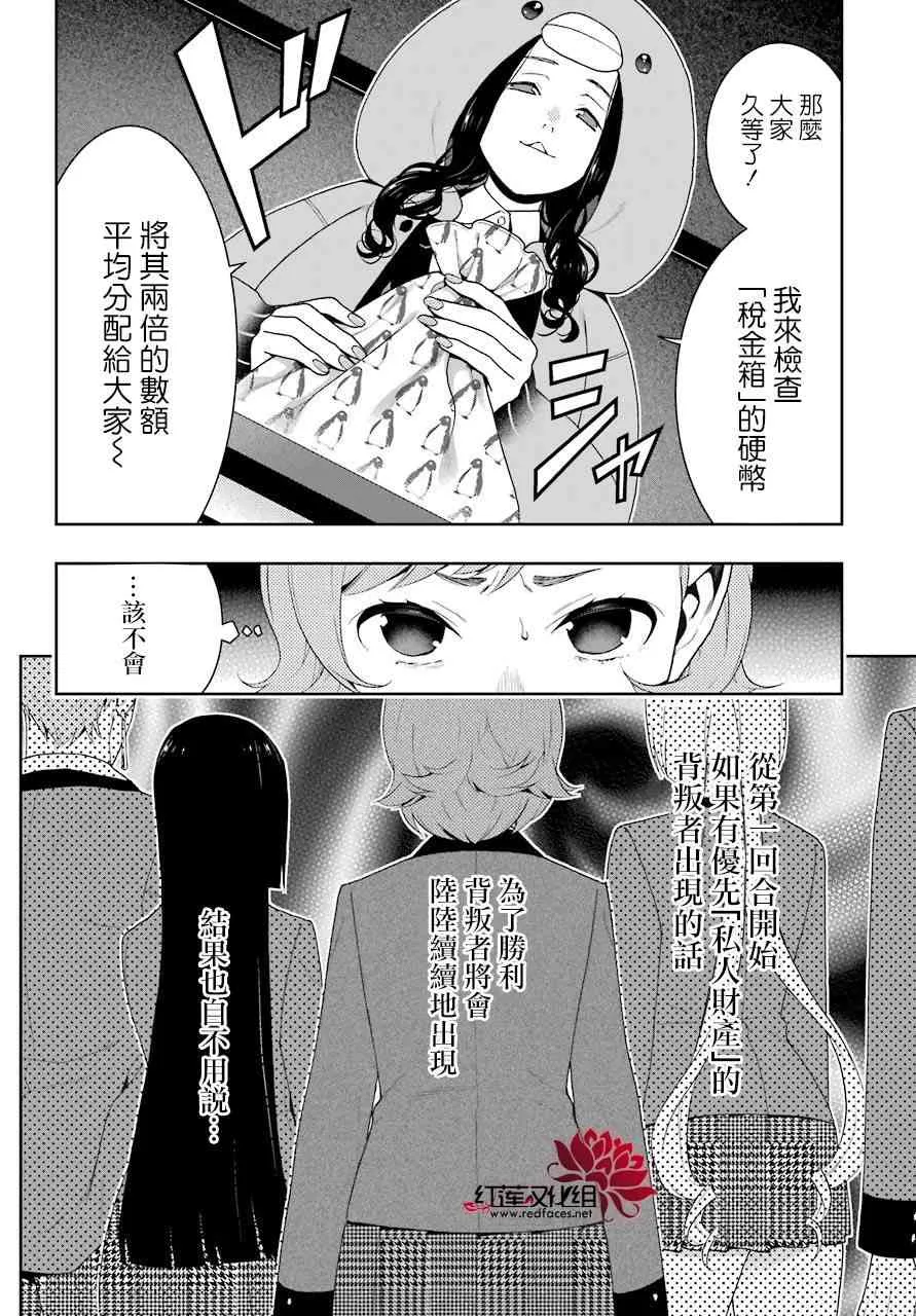 46话 第45页