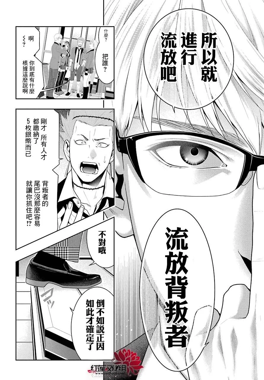 48话 第19页