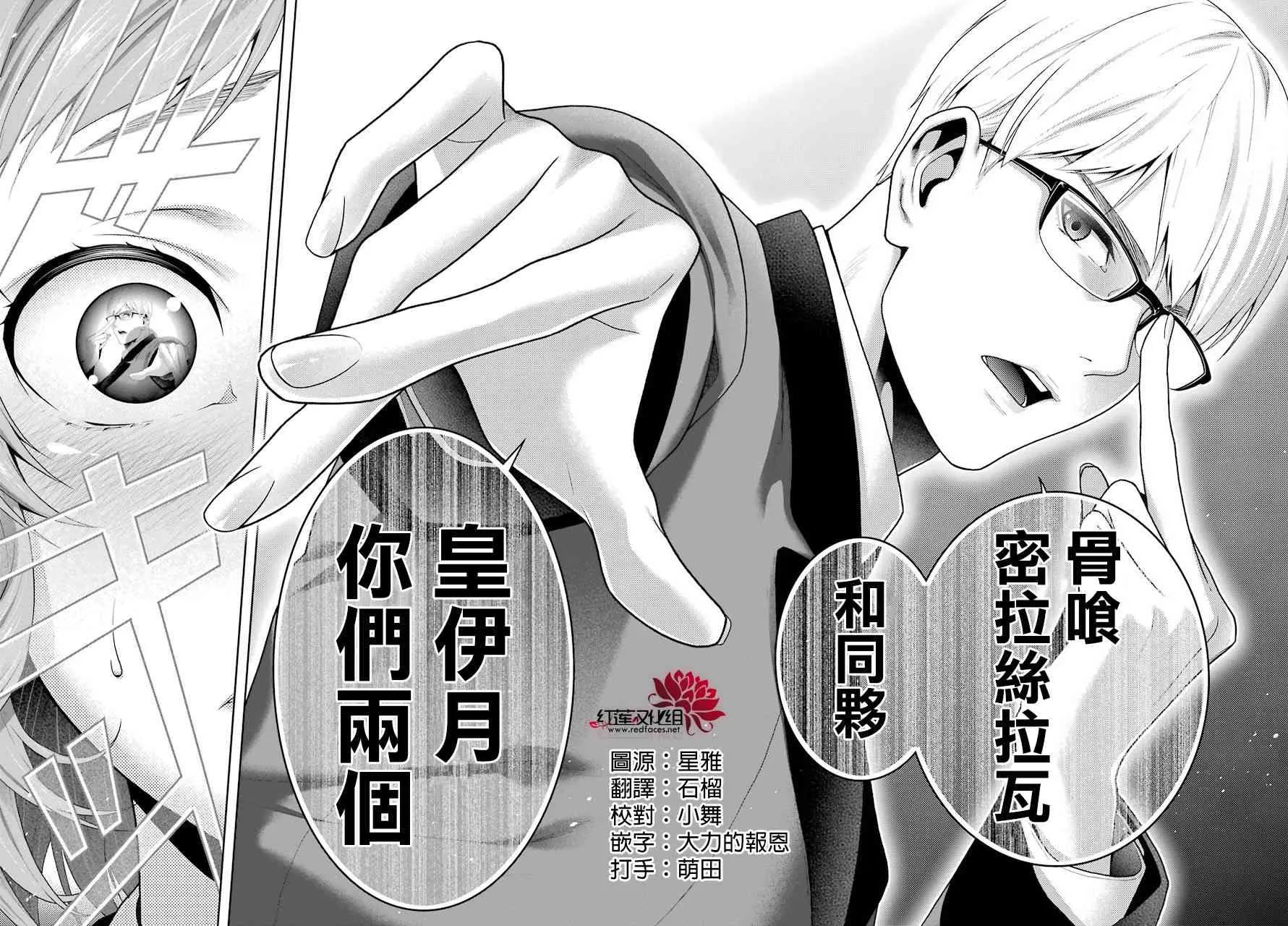 48话 第21页