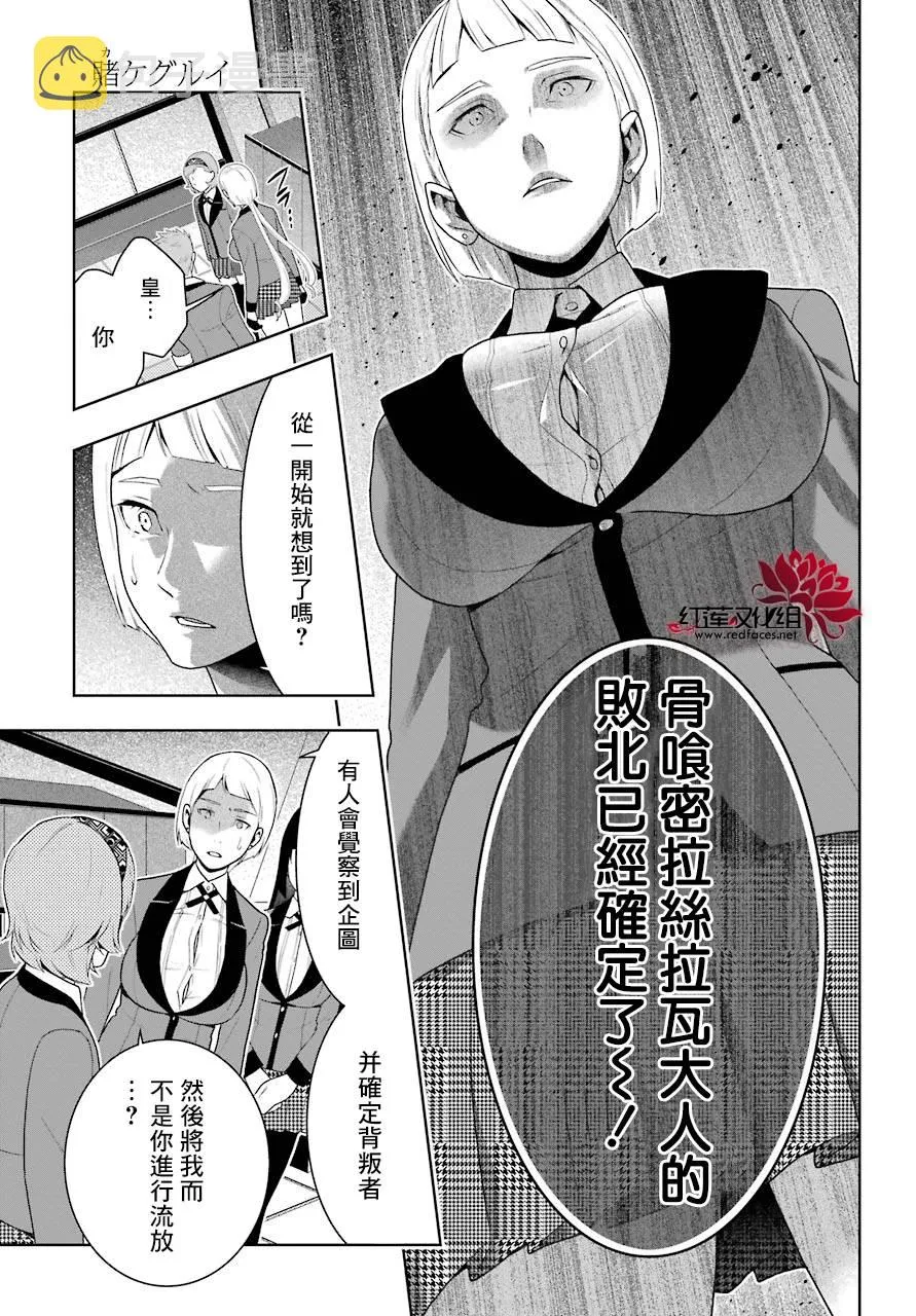 48话 第34页