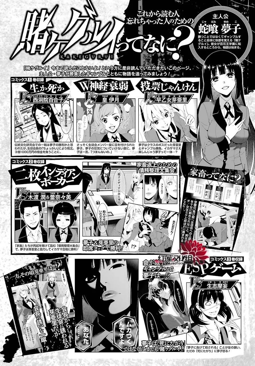 47话 第1页