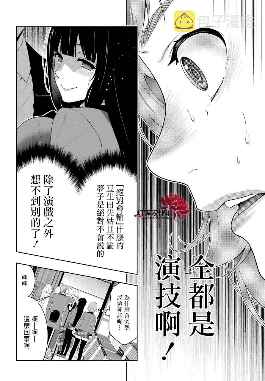47话 第5页