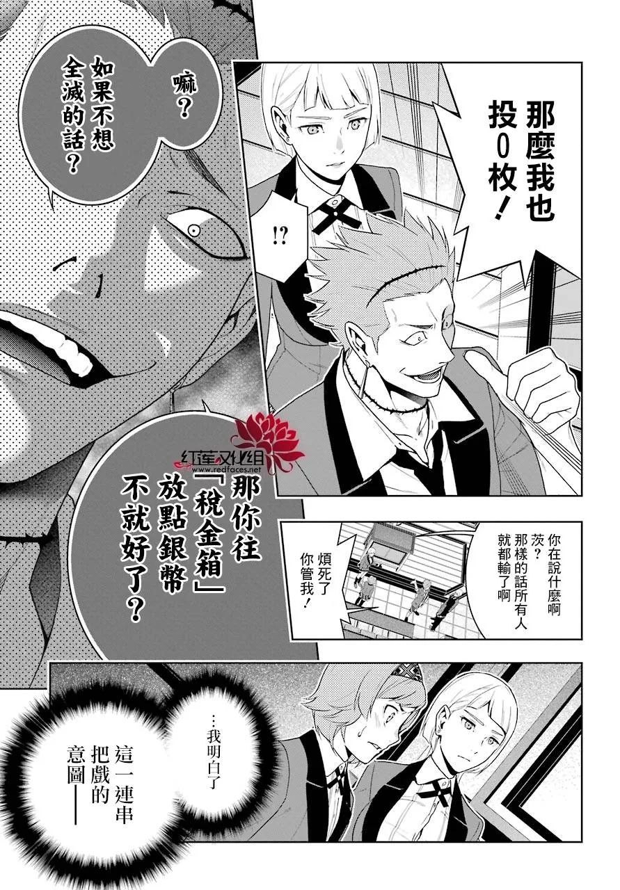 47话 第6页
