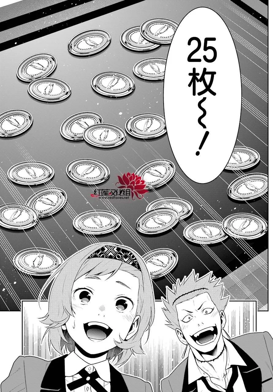 47话 第14页