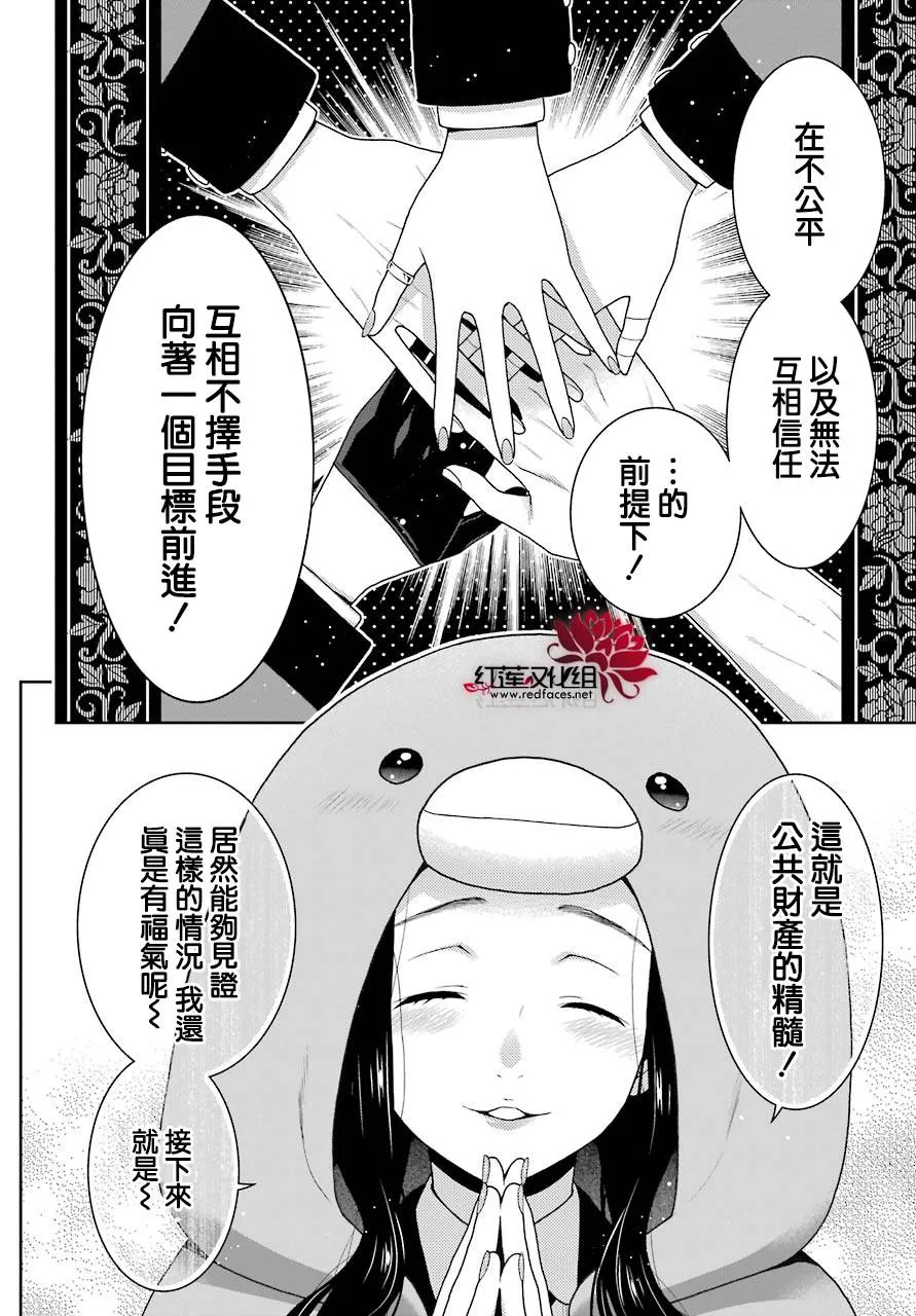 47话 第17页