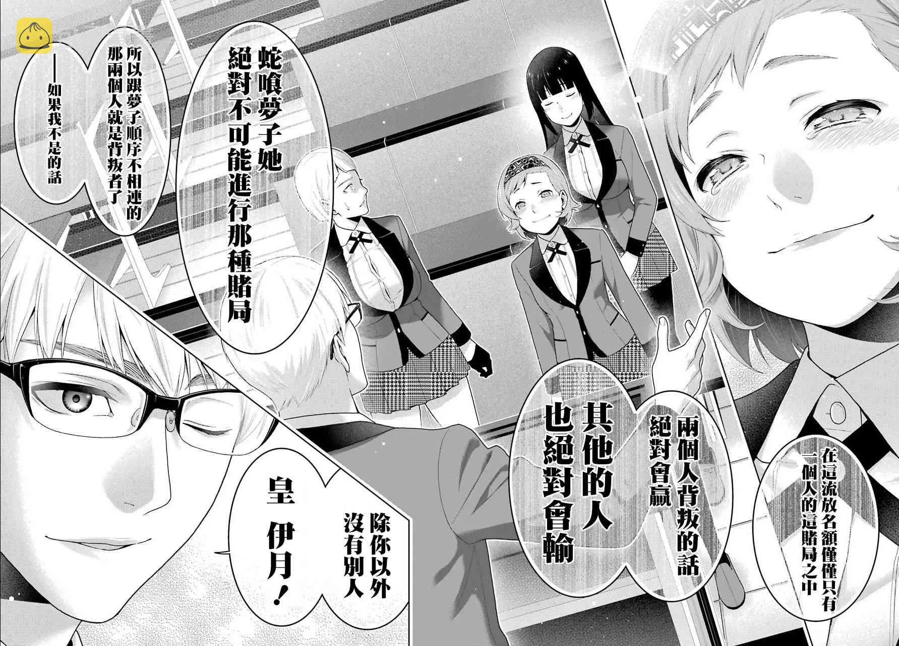 47话 第30页