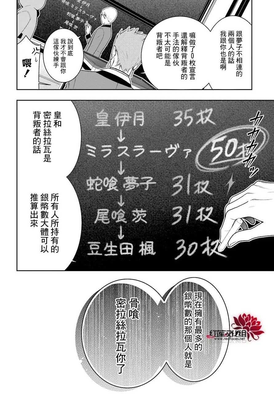 47话 第31页