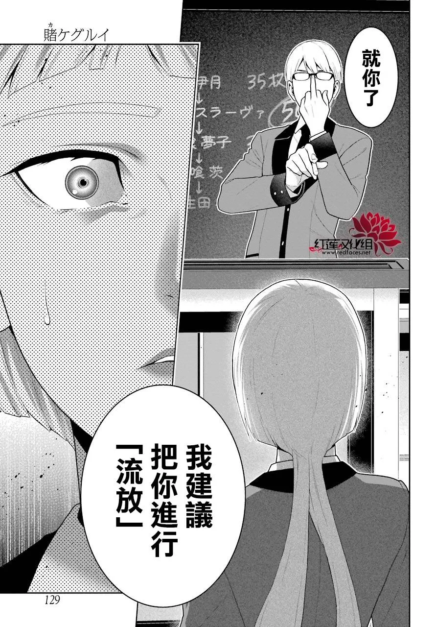 47话 第32页
