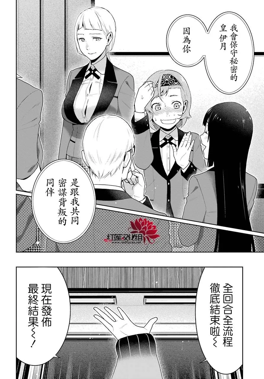 47话 第41页