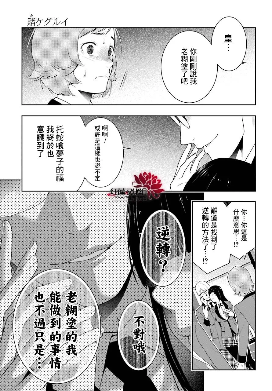47话 第51页
