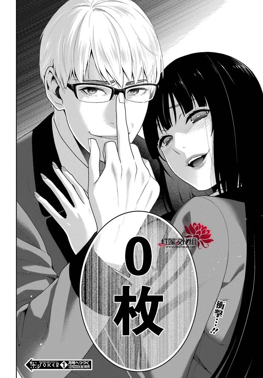 47话 第54页