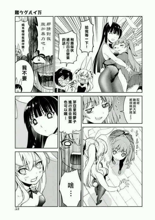 公式书04话 第6页