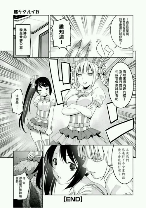 公式书04话 第8页