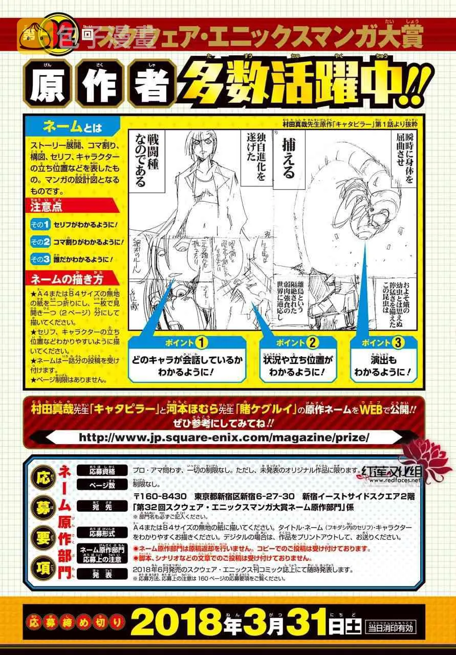 49话 第14页