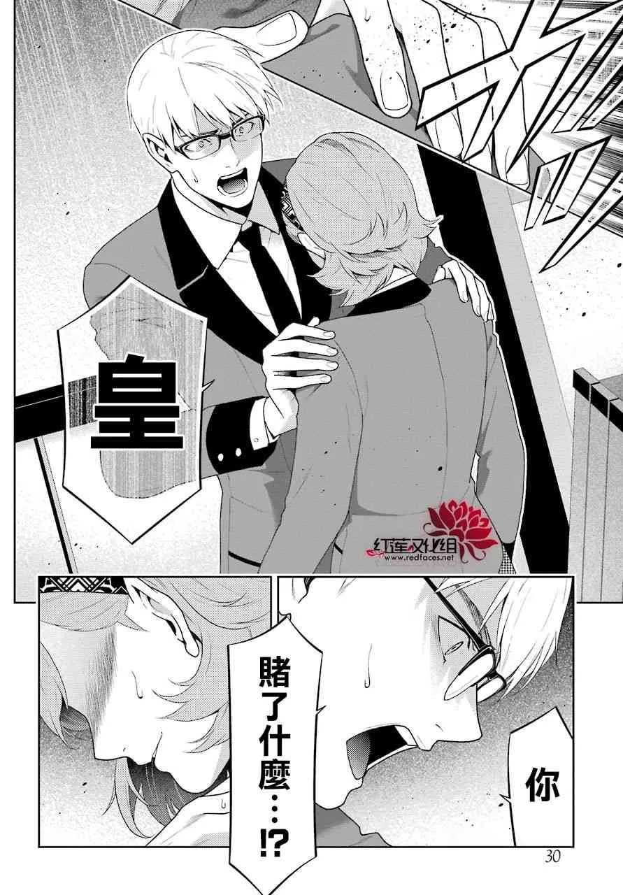 49话 第27页