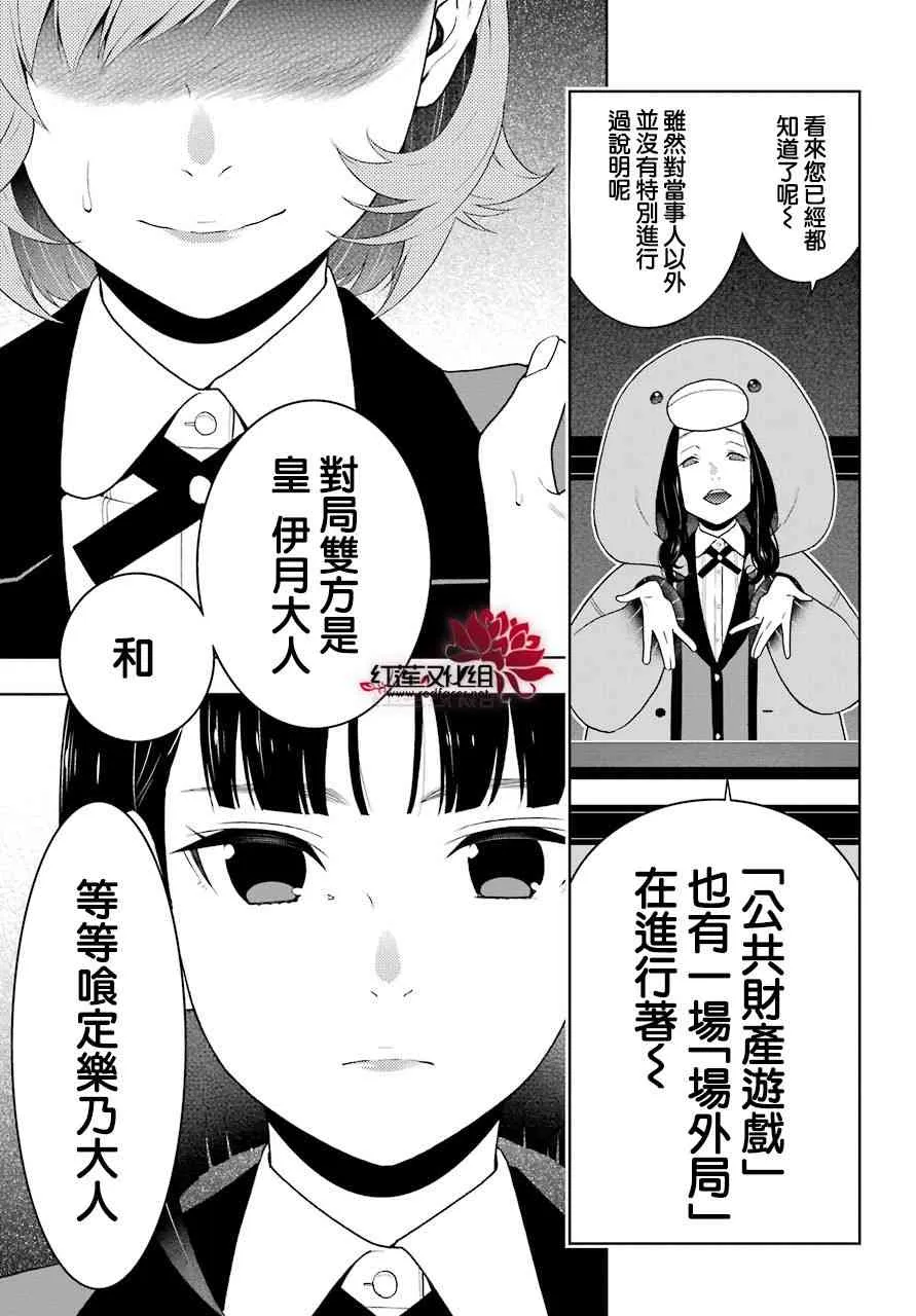 49话 第28页