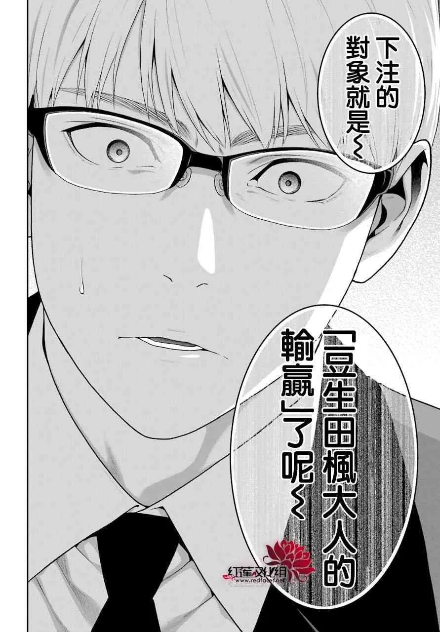 49话 第29页