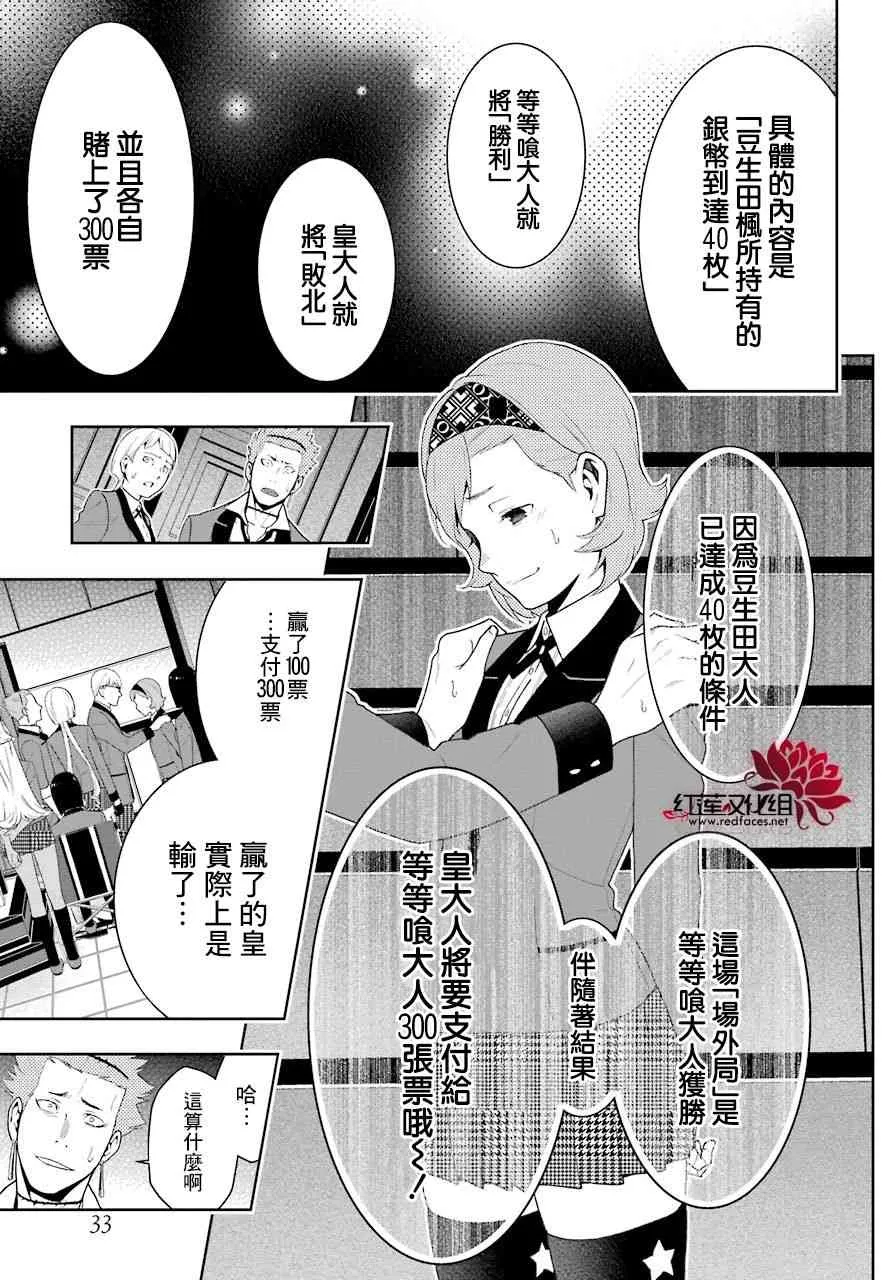 49话 第30页
