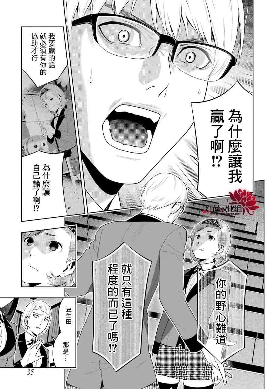 49话 第32页