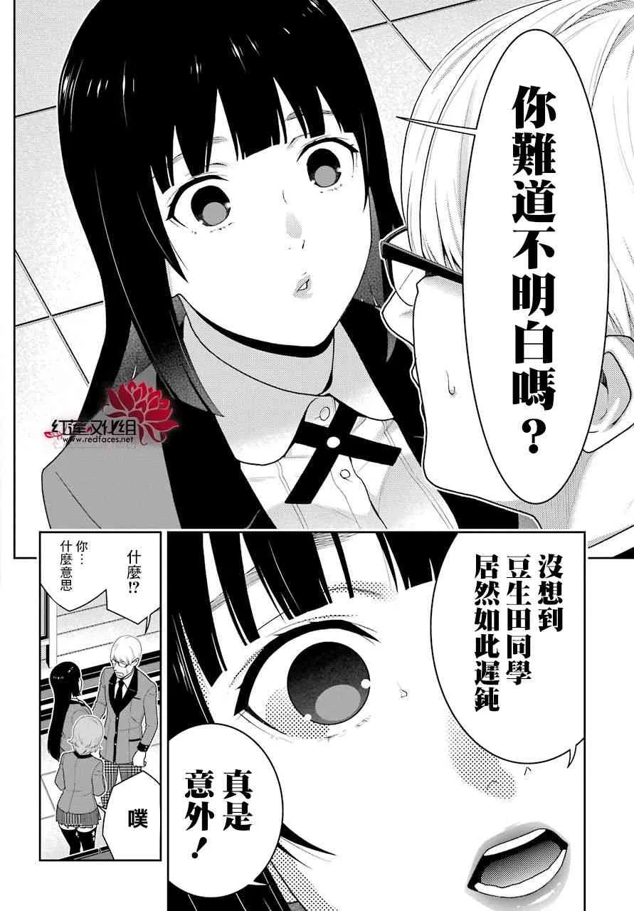 49话 第33页