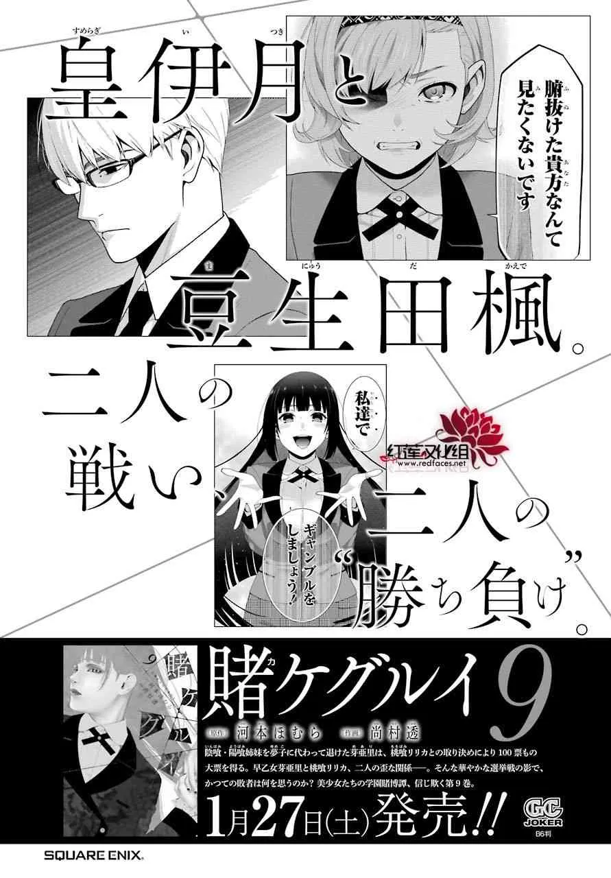 49话 第44页