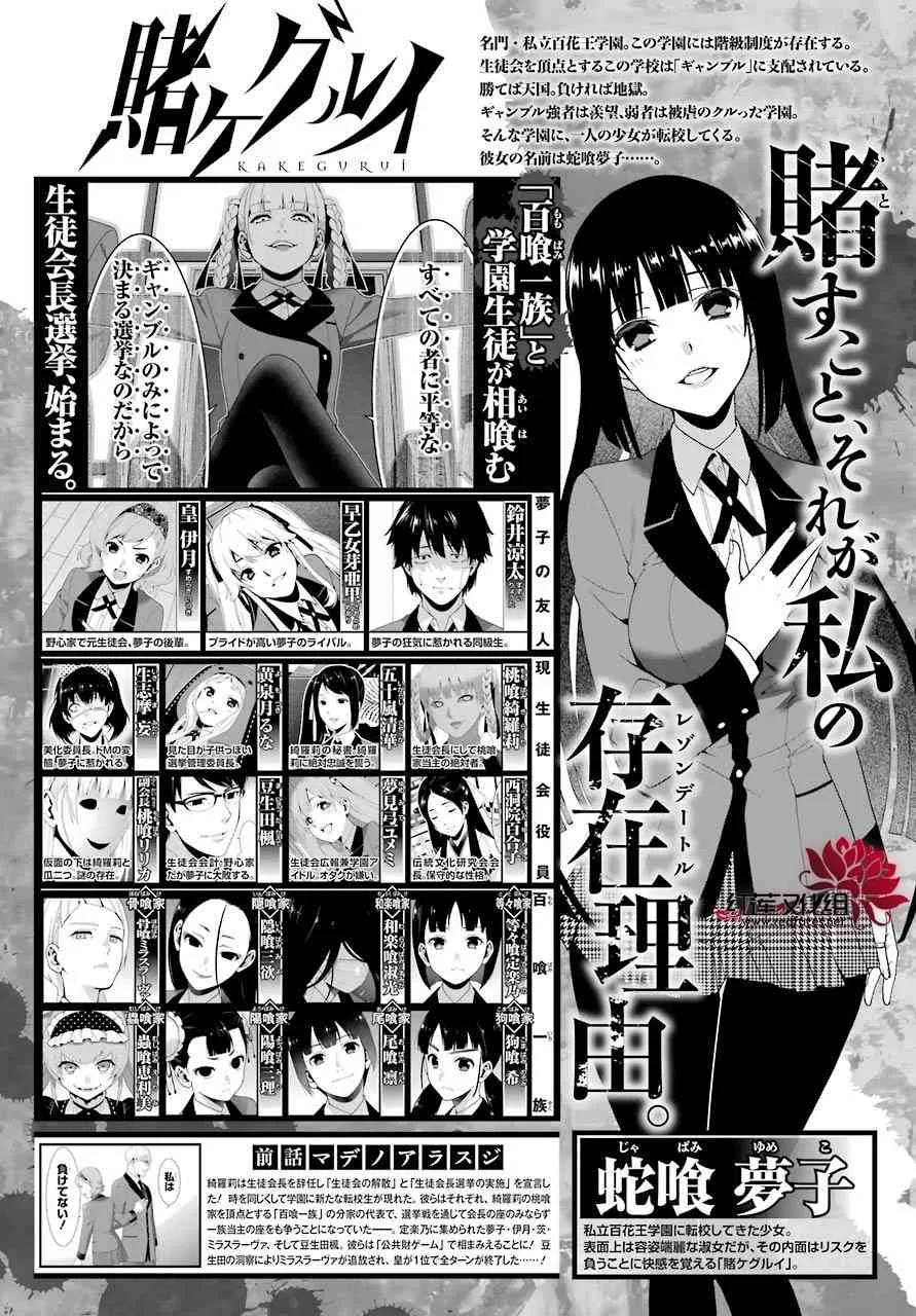 50话 第4页