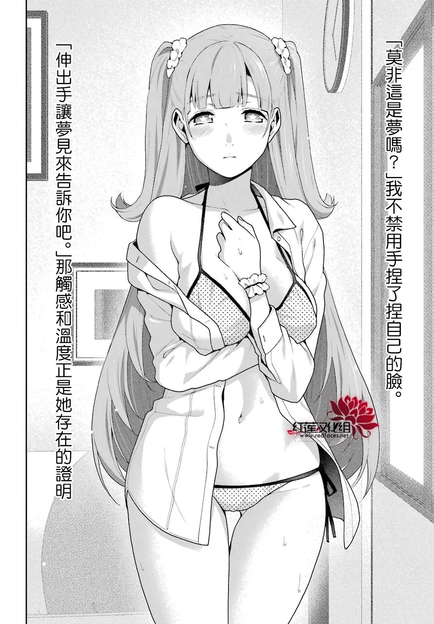 50话 第8页