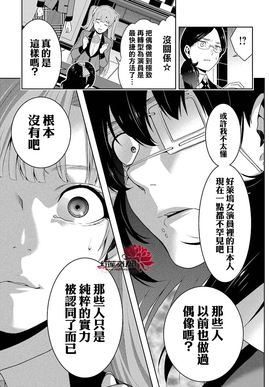 50话 第13页