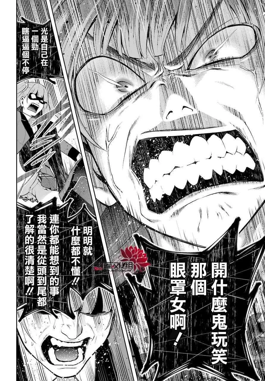 50话 第16页
