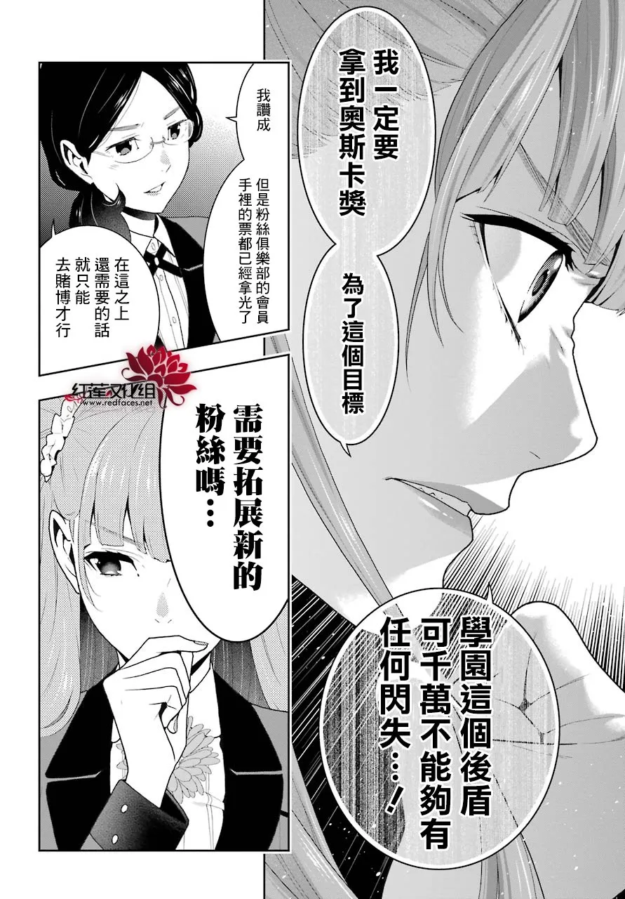 50话 第18页