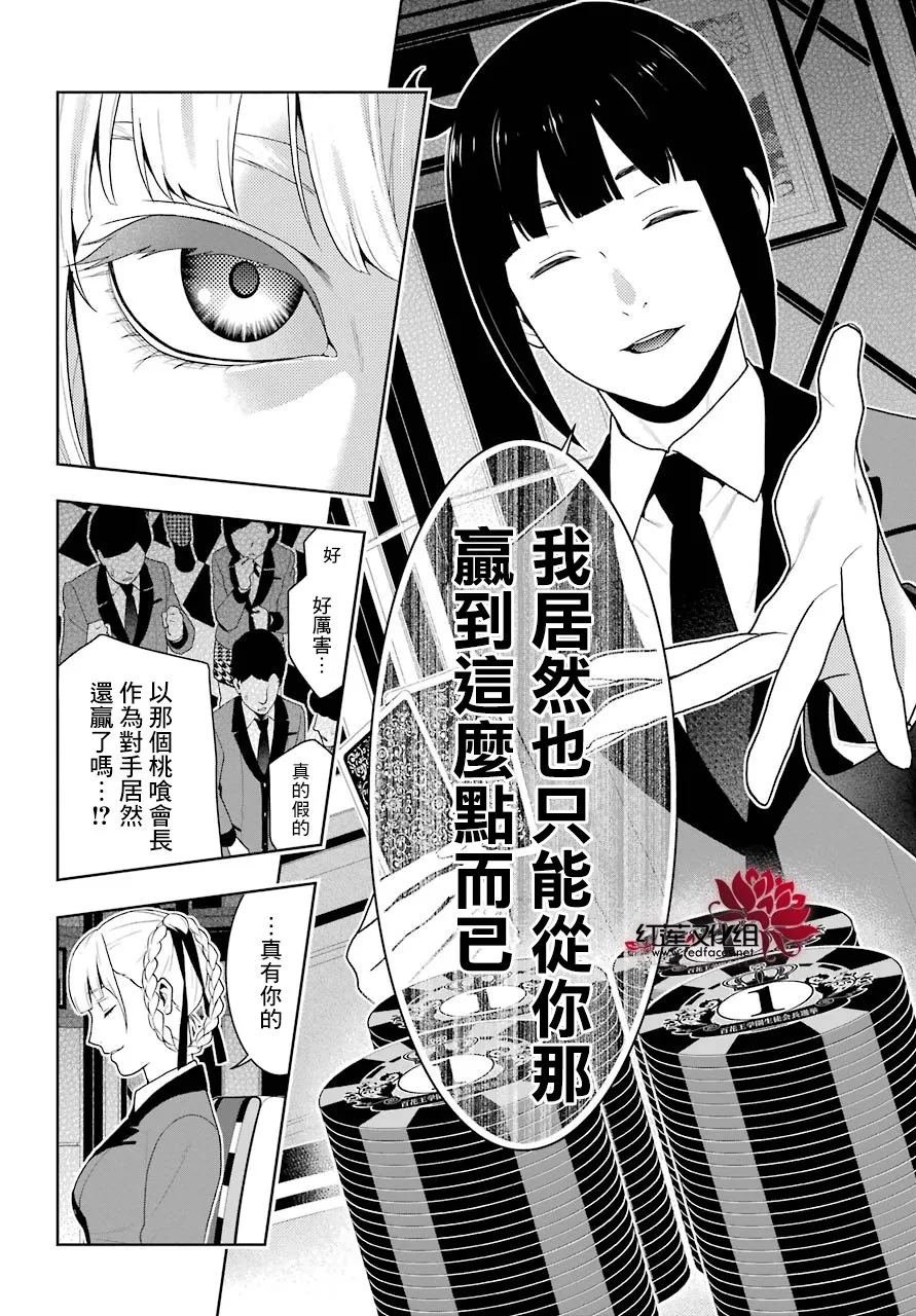 50话 第20页