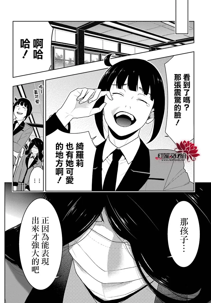 50话 第32页